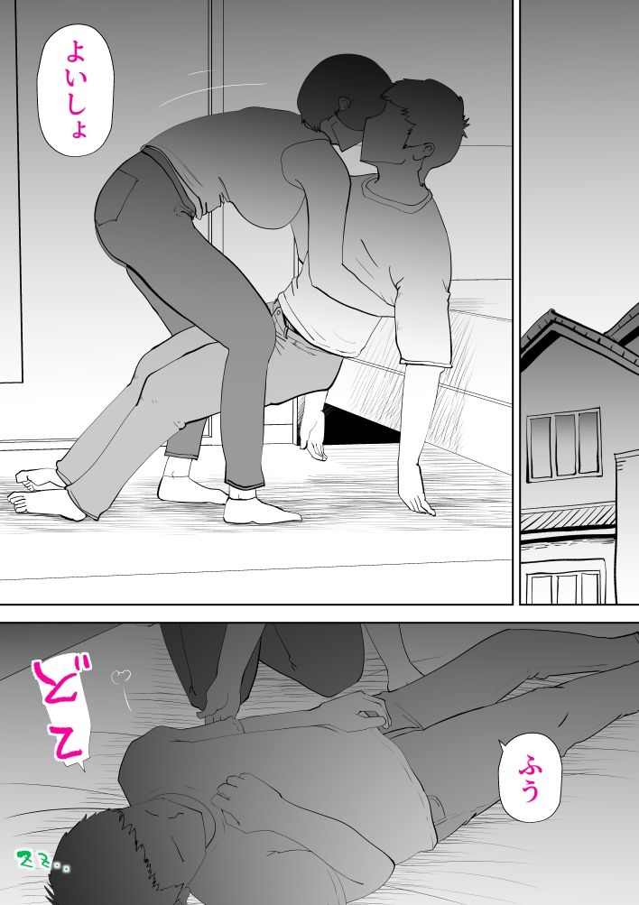 母子相〇総集編10 サンプル1ページ目