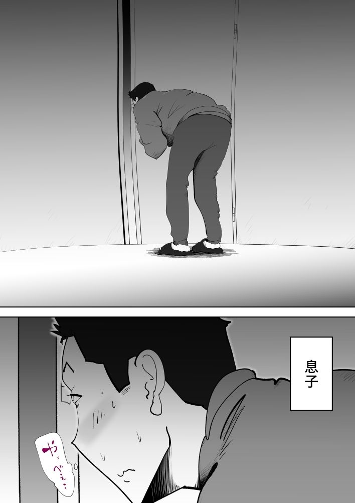 母子相〇総集編10 サンプル9ページ目