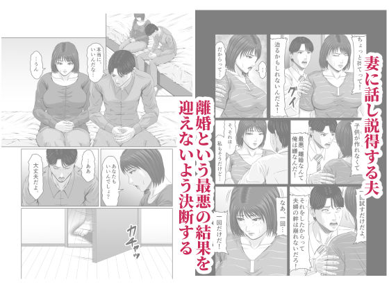 妻を貸しただけなのに… 〜マユカの場合〜 サンプル2ページ目