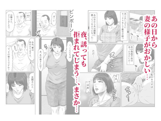 妻を貸しただけなのに… 〜マユカの場合〜 サンプル5ページ目