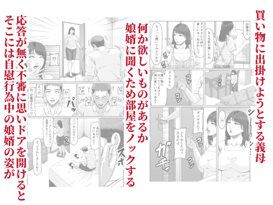 娘婿の底知れぬ精力絶倫にイカされました… サンプル3ページ目