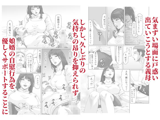 娘婿の底知れぬ精力絶倫にイカされました… サンプル4ページ目