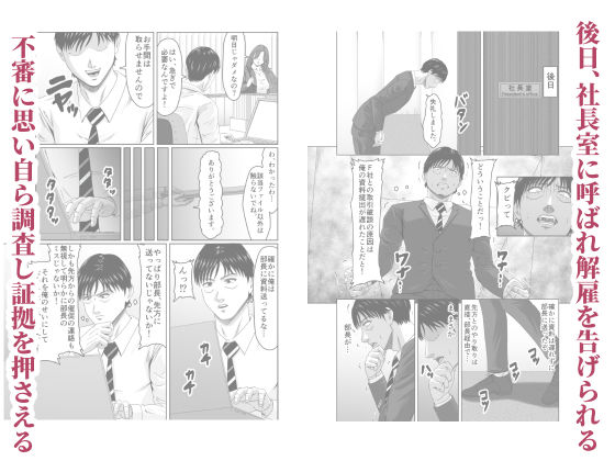女上司を辱めて肉便器にする。 サンプル3ページ目