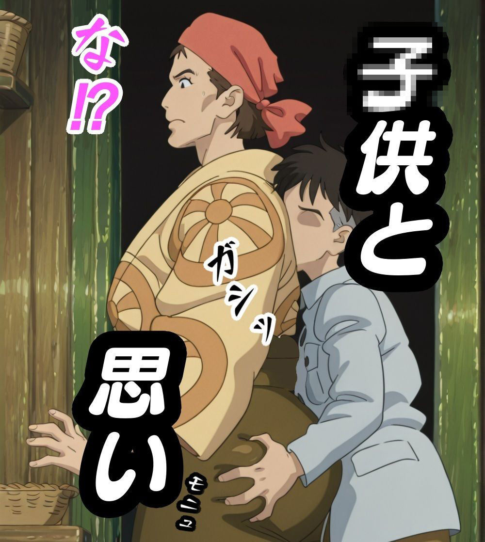 キ〇コ奮闘記 サンプル2ページ目