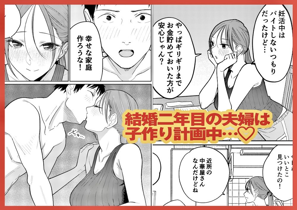 町中華、準備中に人妻は… サンプル1ページ目