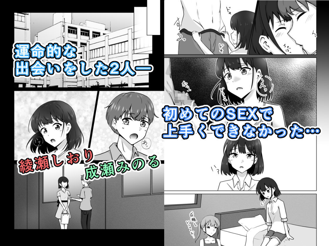 君の知らない特別な相談 サンプル1ページ目