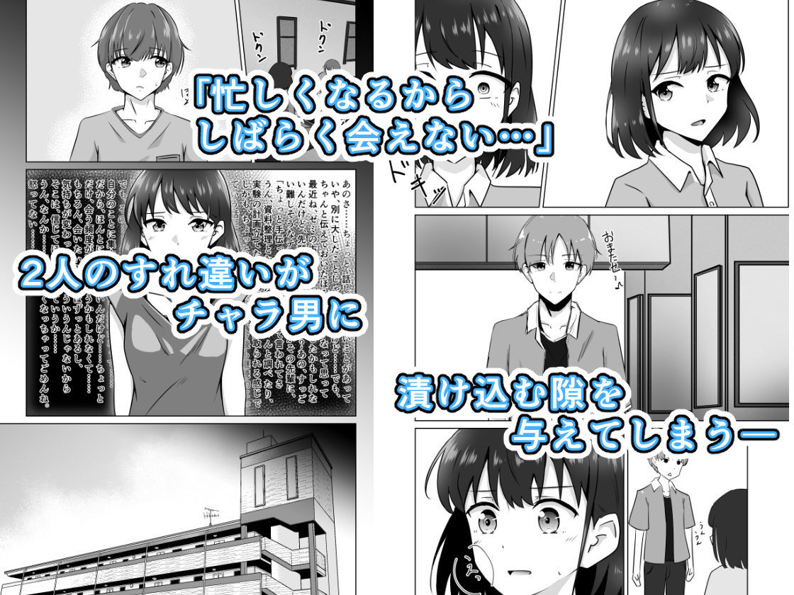 君の知らない特別な相談 サンプル2ページ目