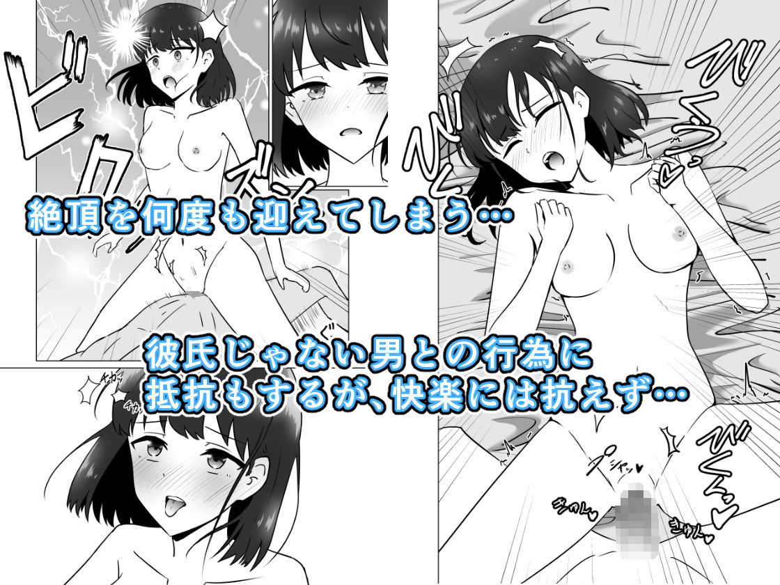 君の知らない特別な相談 サンプル5ページ目