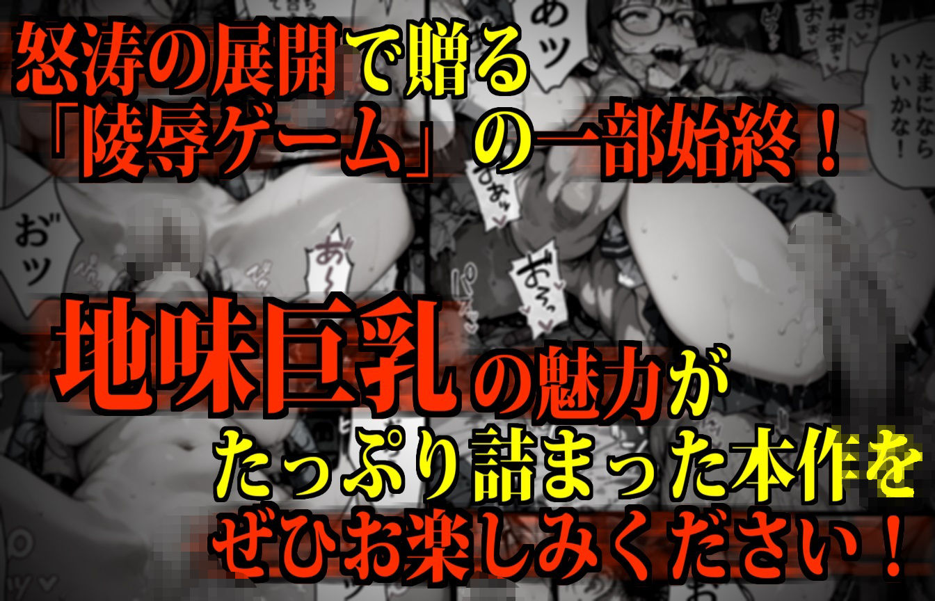 【監禁】不気味な双子兄弟の「イカセ勝負」に使用される地味巨乳女子 サンプル6ページ目