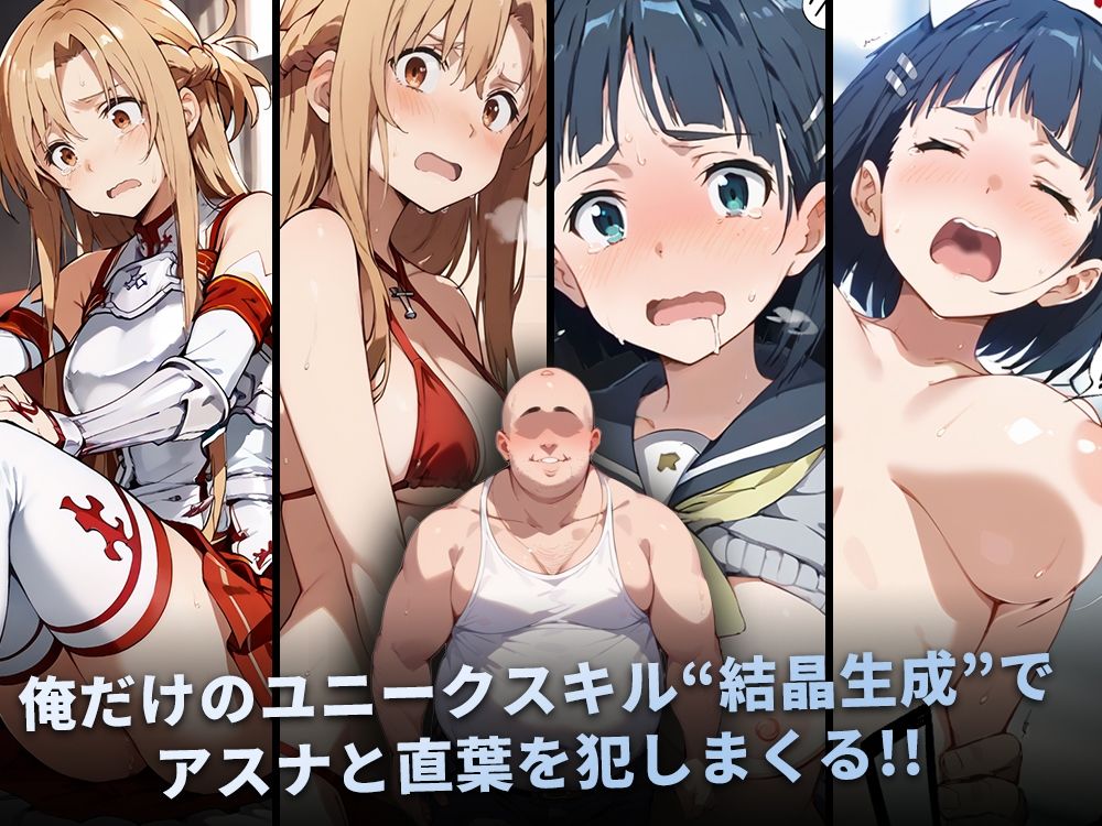 種付けおじさんのチート級スキルシリーズ 総集編 サンプル1ページ目