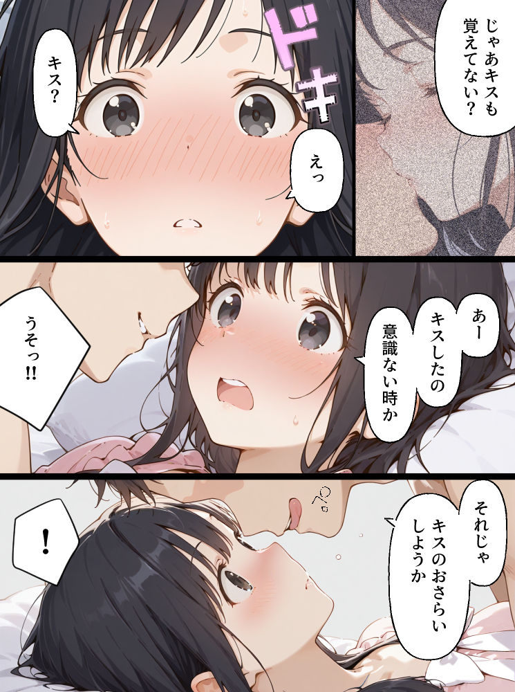 親友の彼女をむりやりセフレにしたい漫画 後編 サンプル2ページ目