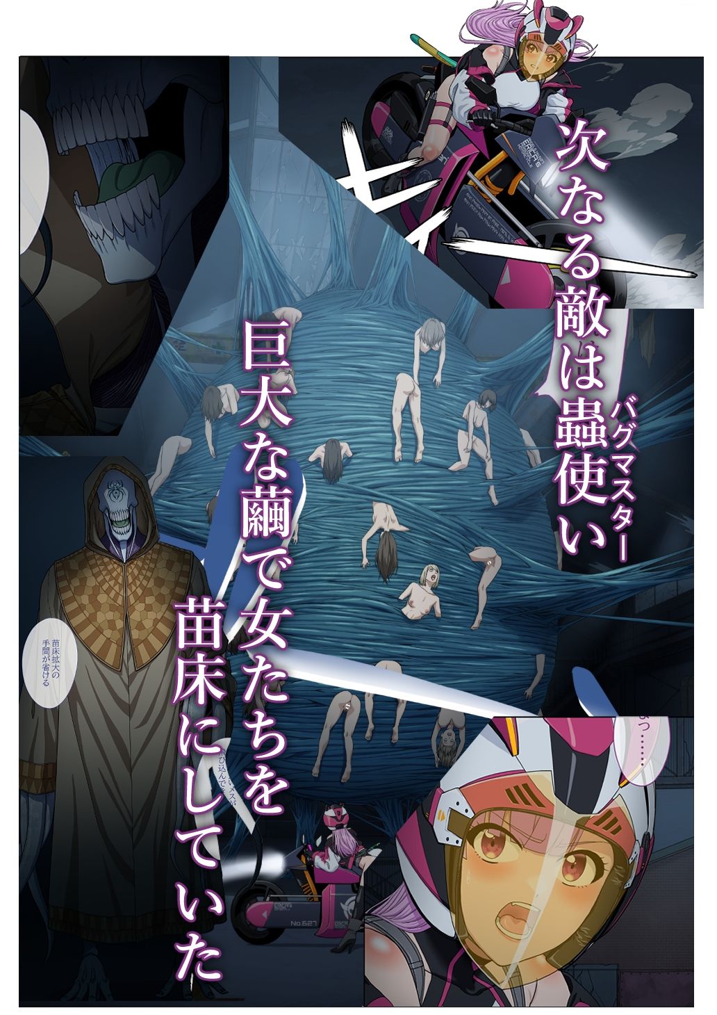 断魔士エリカ  Chapter2 サンプル1ページ目