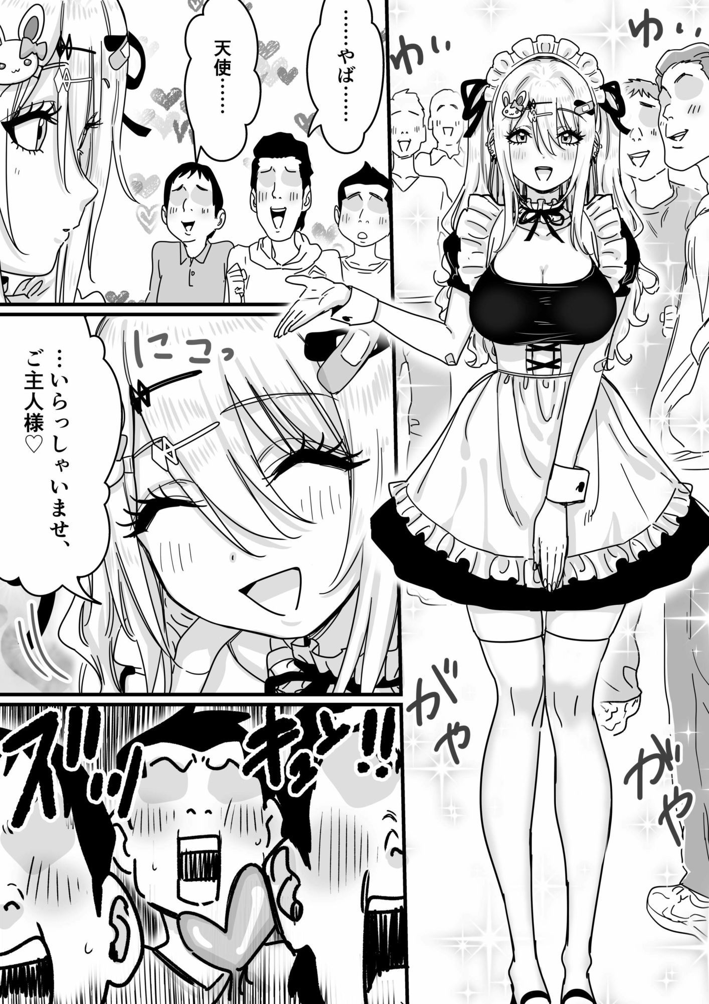 無垢な天使に向けられた 歪んだ男子達の欲望 サンプル6ページ目