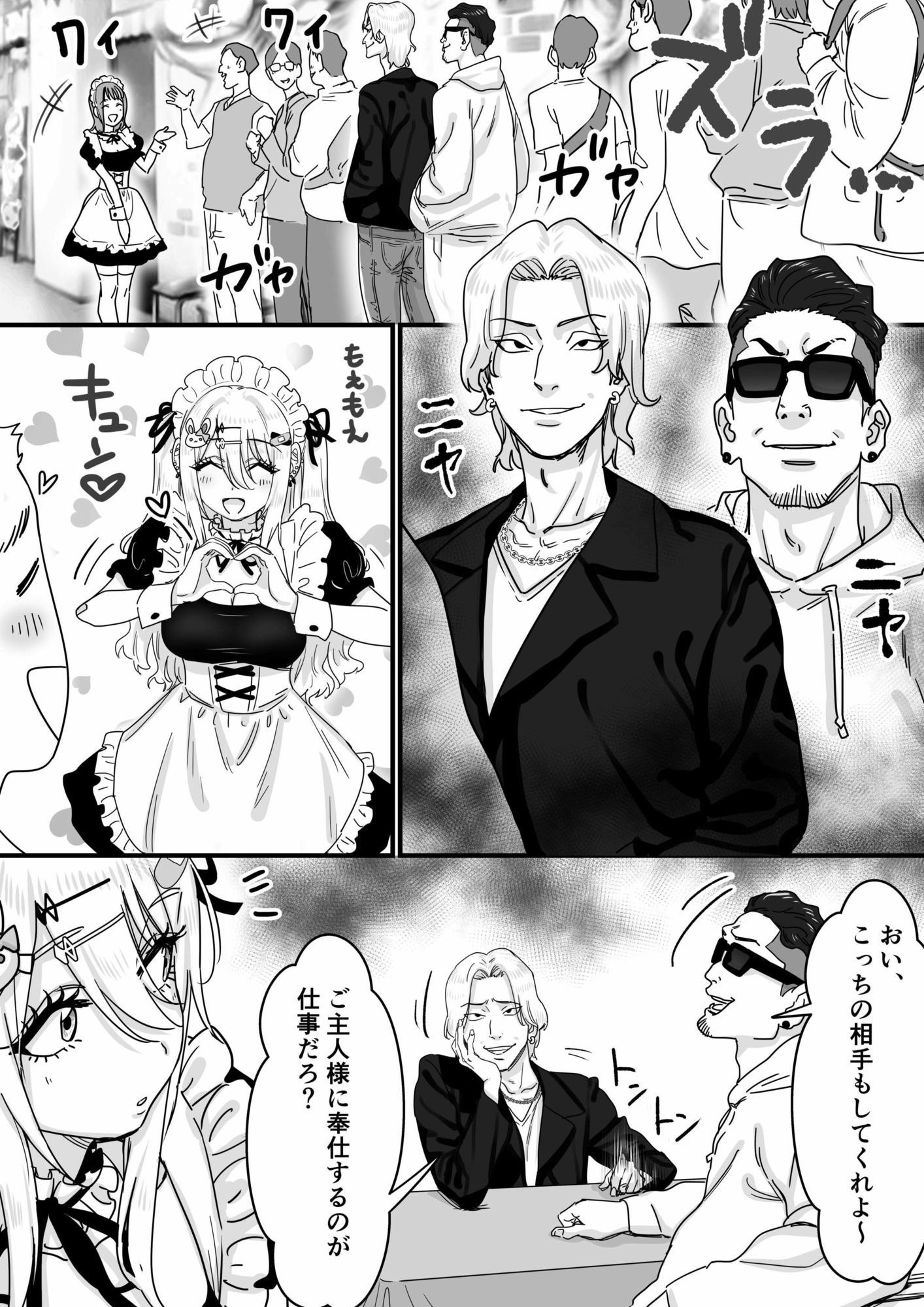無垢な天使に向けられた 歪んだ男子達の欲望 サンプル7ページ目