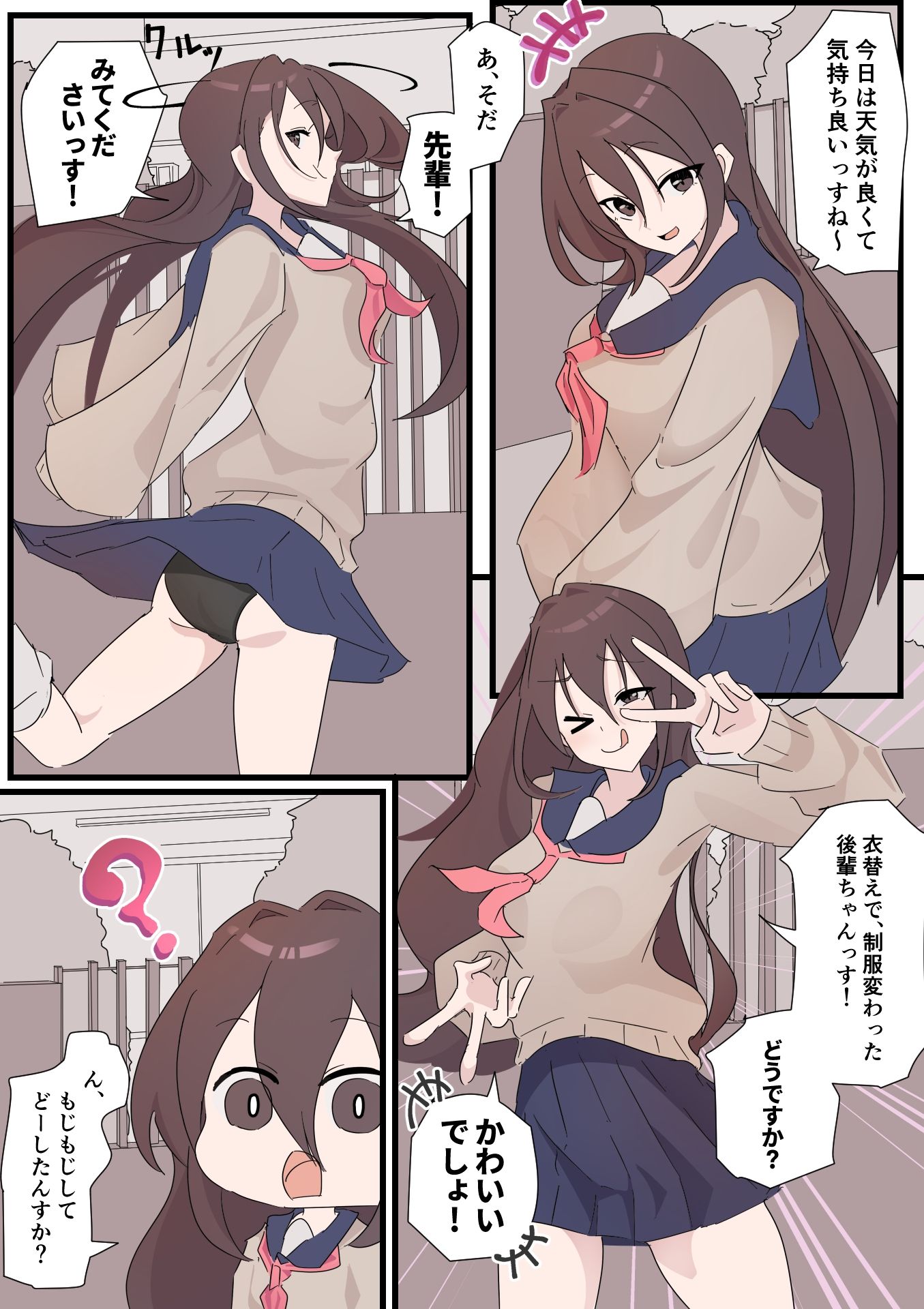 ボッキしたら気絶しちゃう体質だけど、理解ある後輩がいるのでおっけーです！ サンプル1ページ目