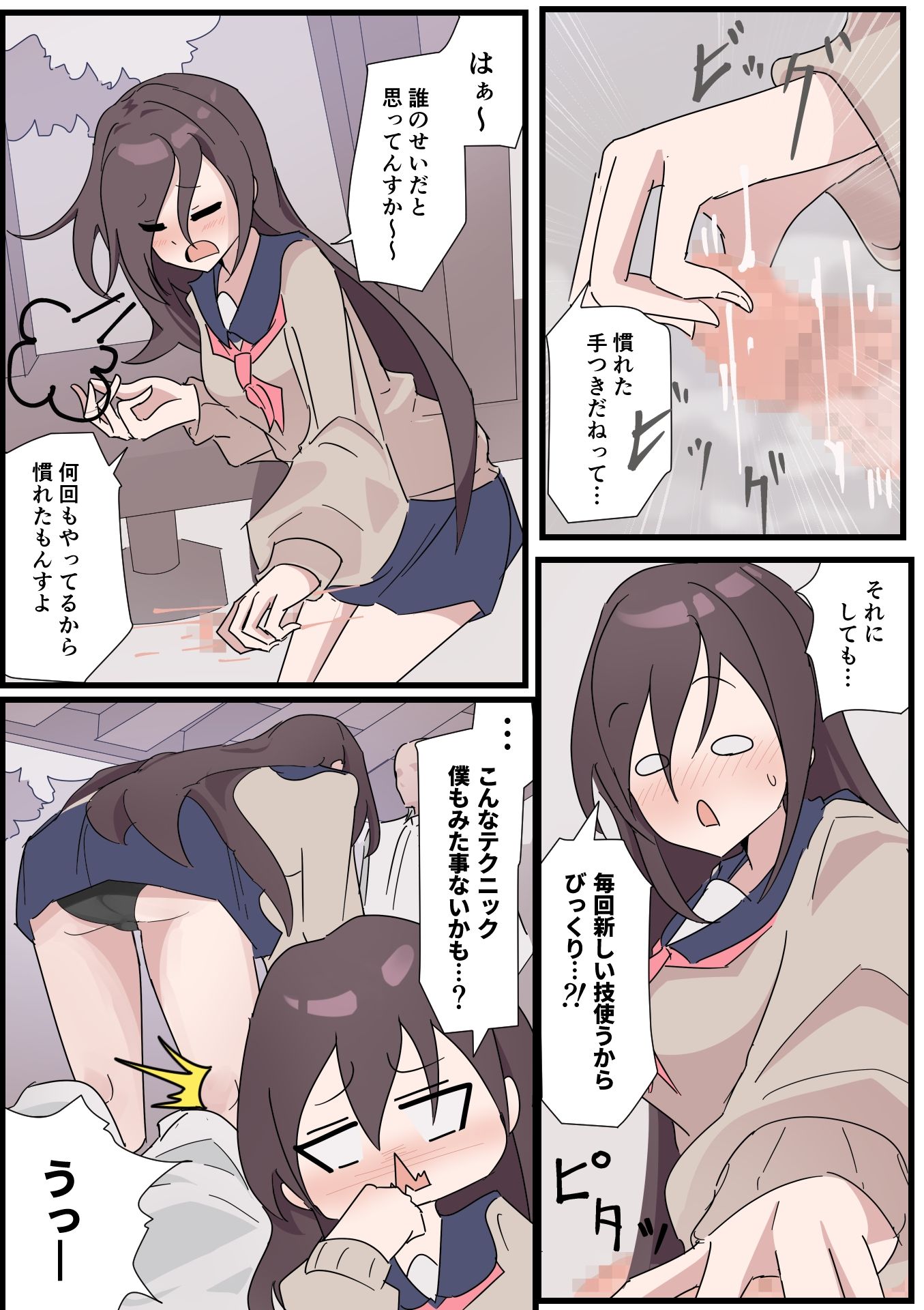 ボッキしたら気絶しちゃう体質だけど、理解ある後輩がいるのでおっけーです！ サンプル3ページ目