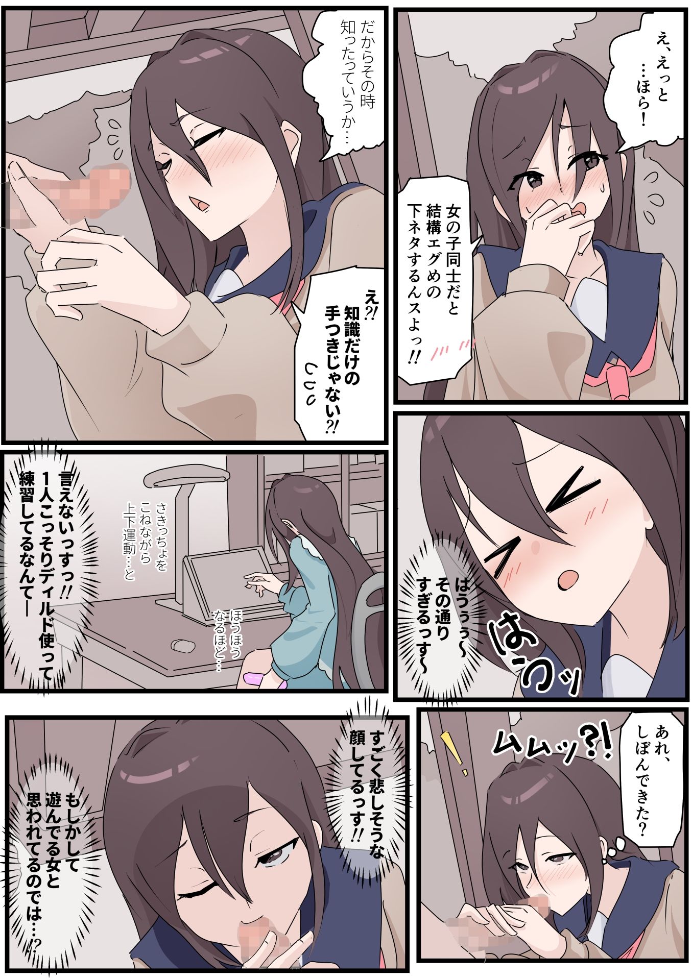 ボッキしたら気絶しちゃう体質だけど、理解ある後輩がいるのでおっけーです！ サンプル4ページ目