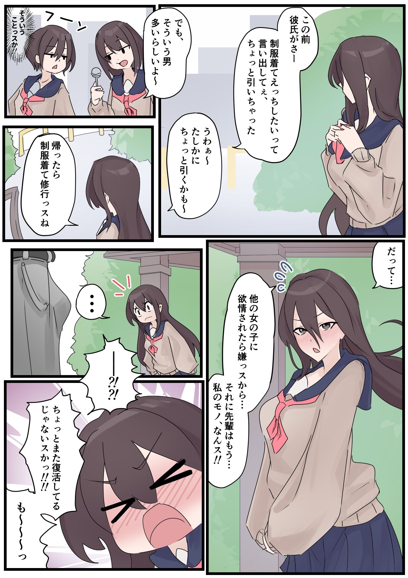 ボッキしたら気絶しちゃう体質だけど、理解ある後輩がいるのでおっけーです！ サンプル9ページ目