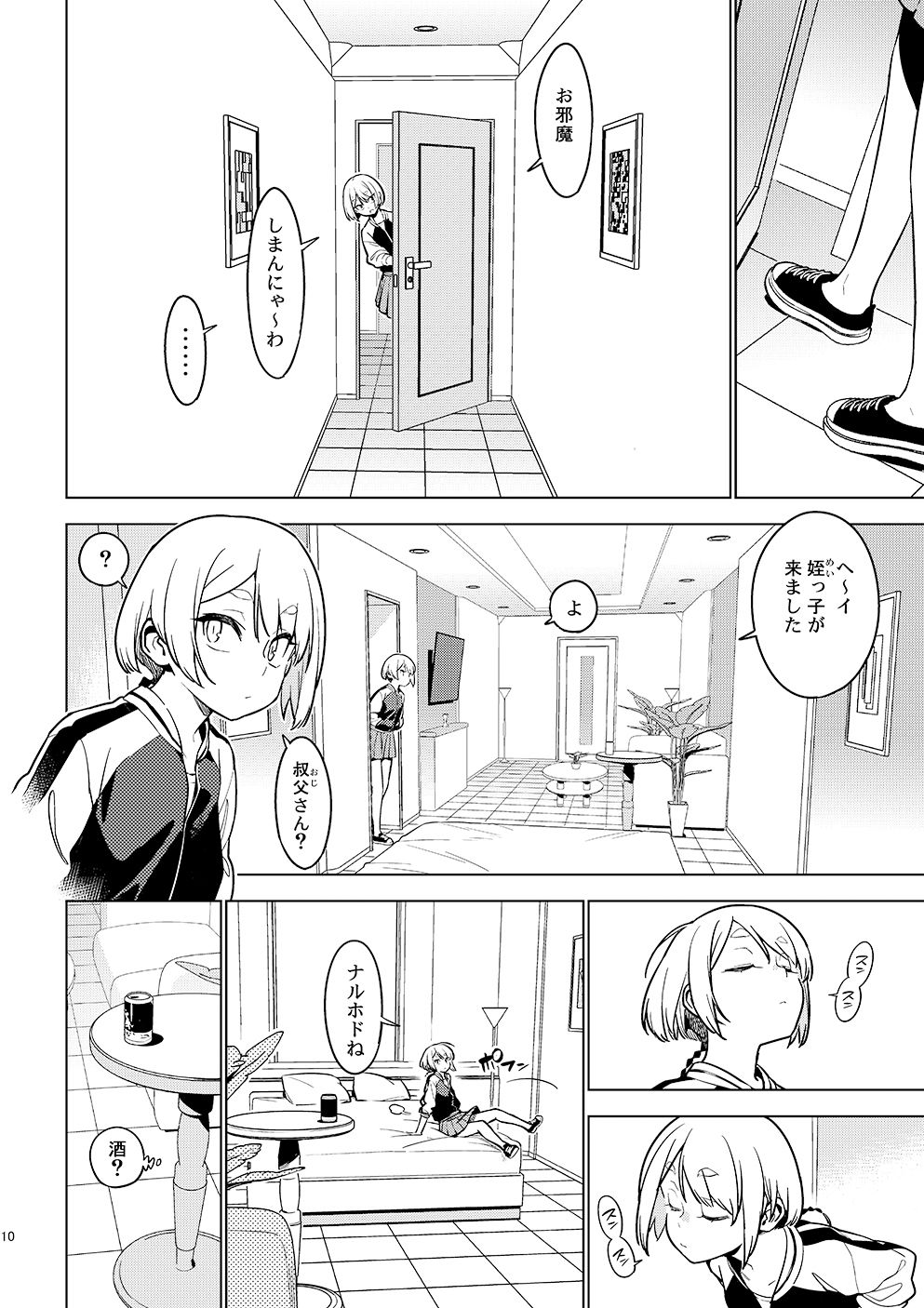 壱葉4.5 サンプル1ページ目
