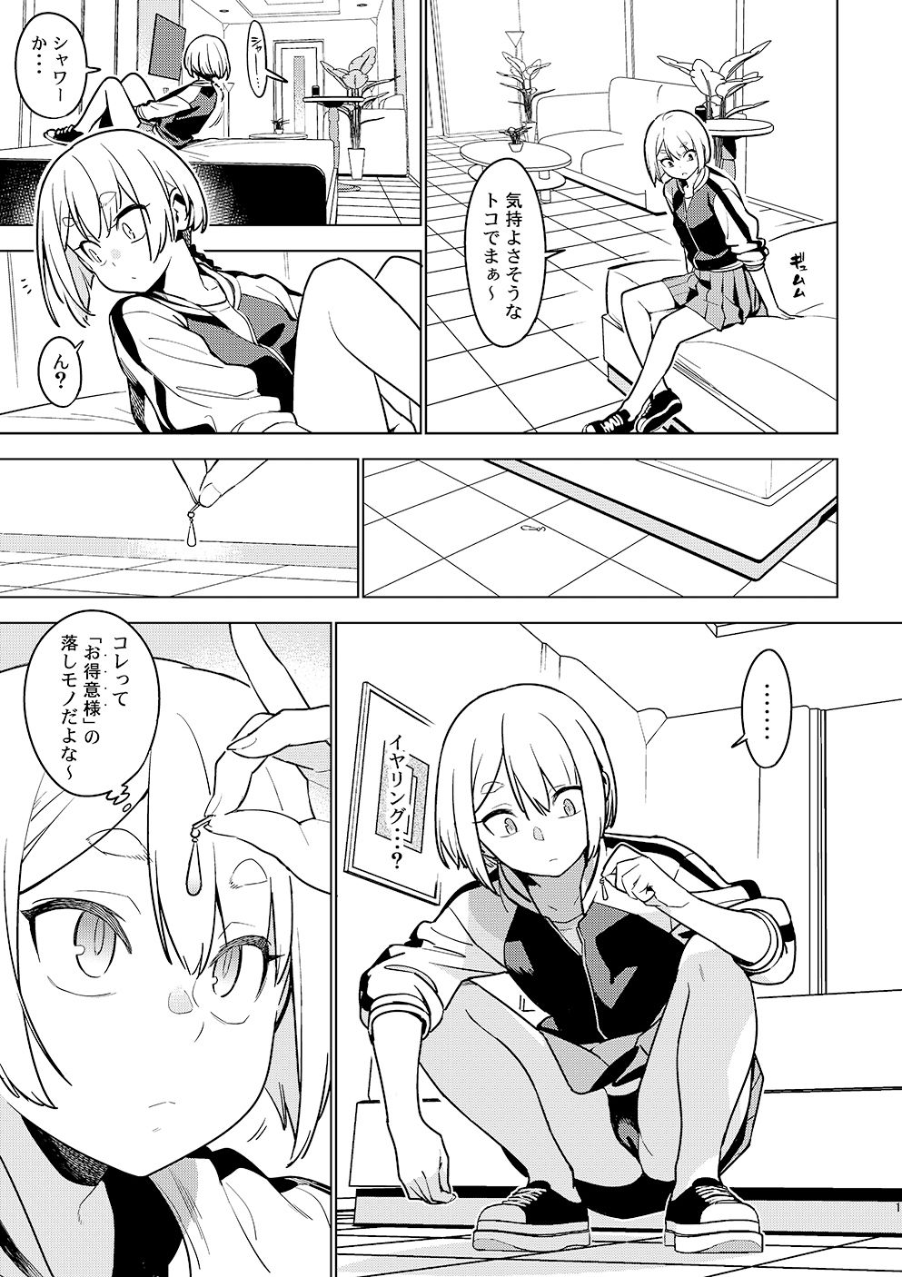 壱葉4.5 サンプル2ページ目