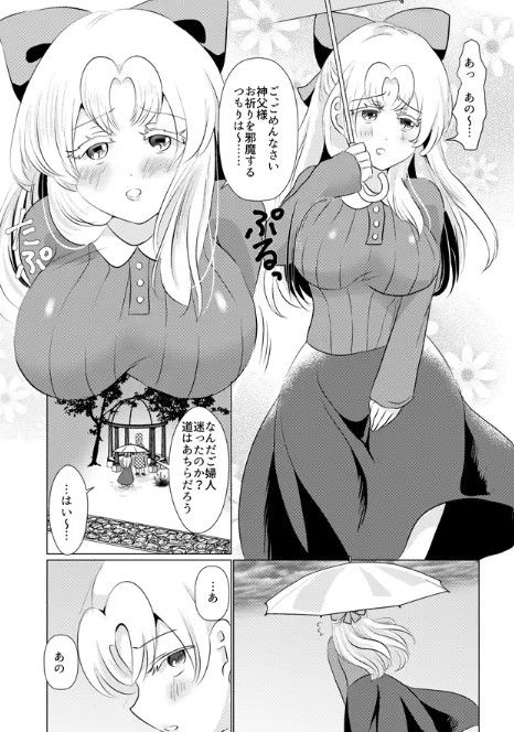 Sであくまなさくまちゃん第四話〜第七話 サンプル1ページ目