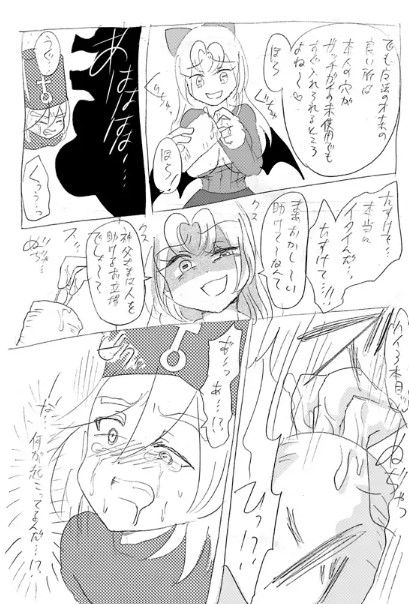 Sであくまなさくまちゃん第四話〜第七話 サンプル3ページ目