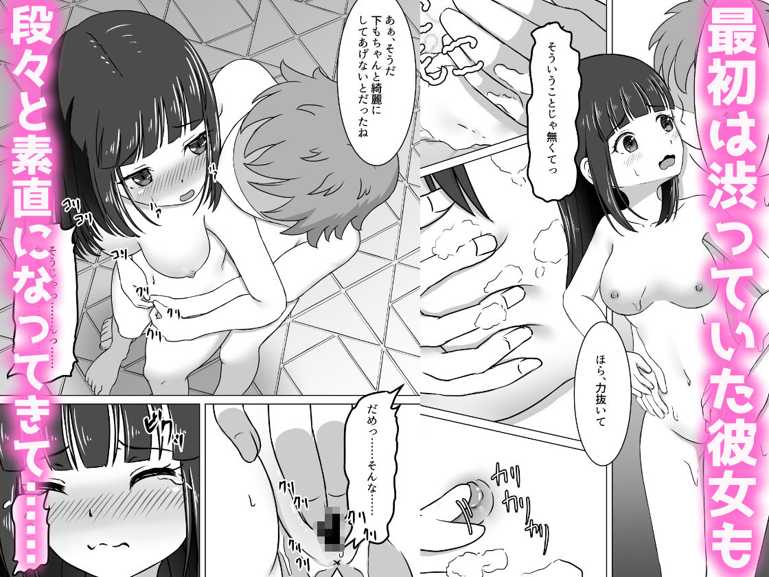 コスかの 〜大体何でも許してくれる愛情重めなレイヤー彼女といちゃラブする漫画〜 サンプル3ページ目