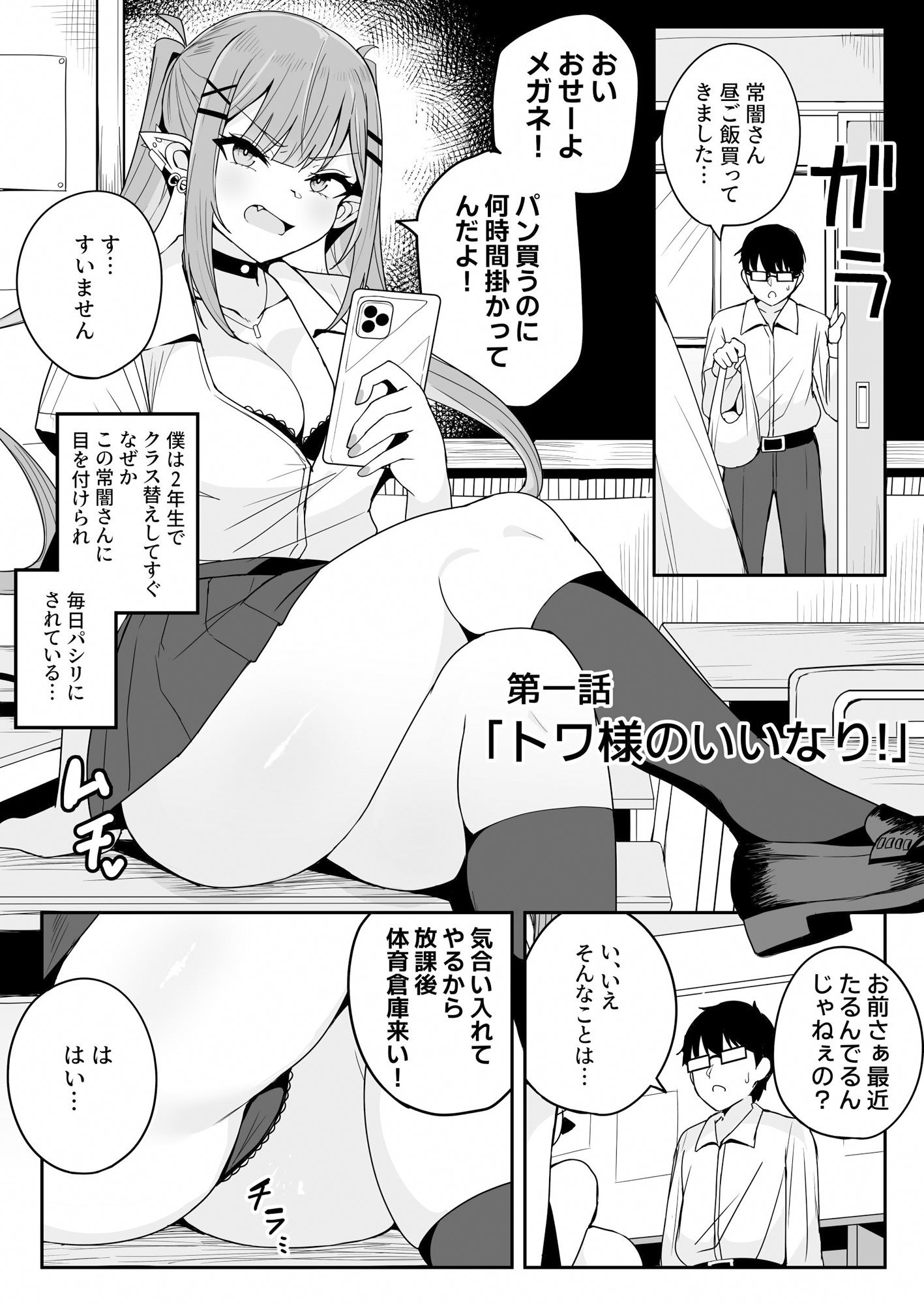 ドスケベ女子〇生TW KYRとの激ハメ学生性活 サンプル1ページ目