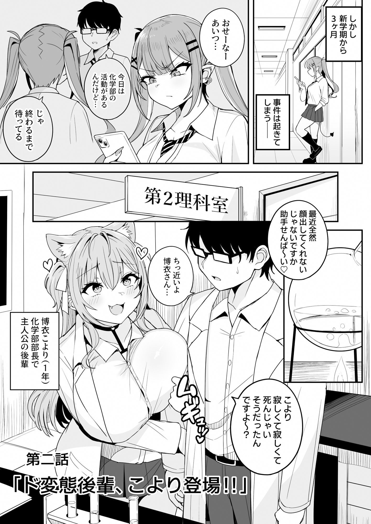 ドスケベ女子〇生TW KYRとの激ハメ学生性活 サンプル3ページ目