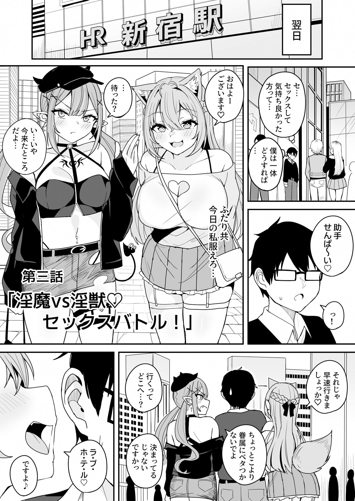 ドスケベ女子〇生TW KYRとの激ハメ学生性活 サンプル5ページ目