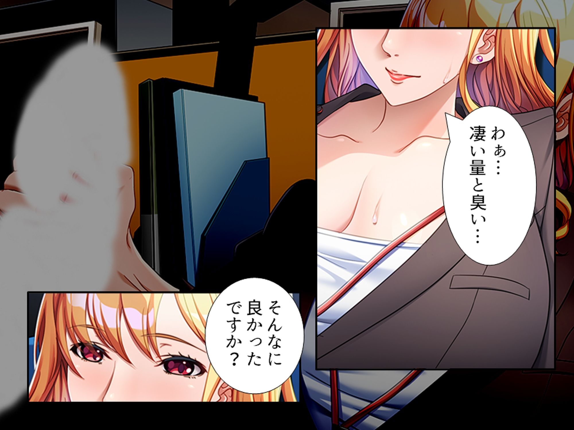 巨乳上司の秘密の会合 上 サンプル2ページ目
