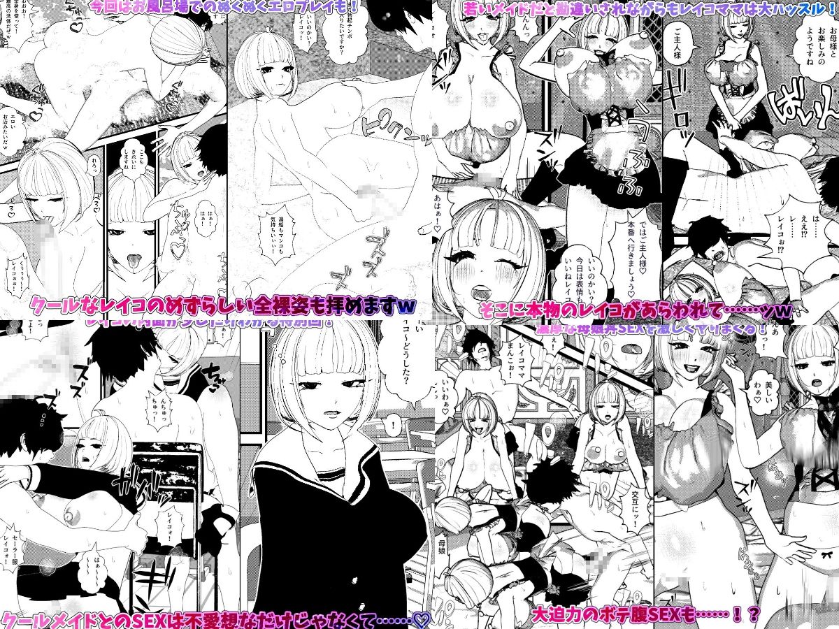 エロメイドハーレム・フルコンプリートパック！ サンプル8ページ目