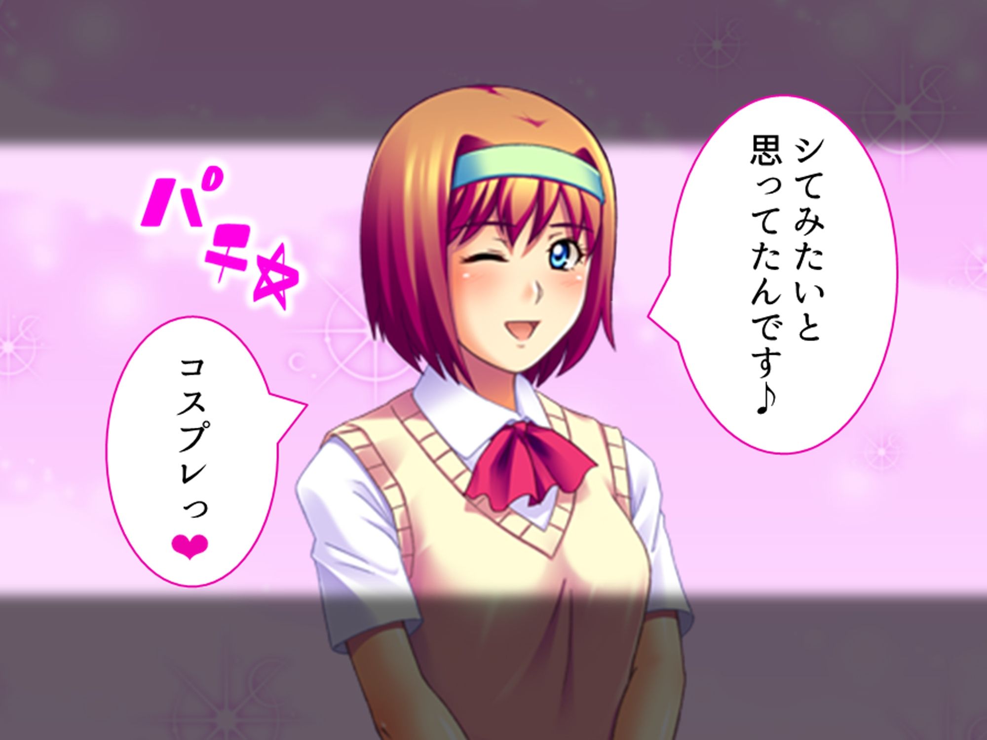 コスプレしないと出られない！委員長の大胆エロコスH 2巻 サンプル8ページ目