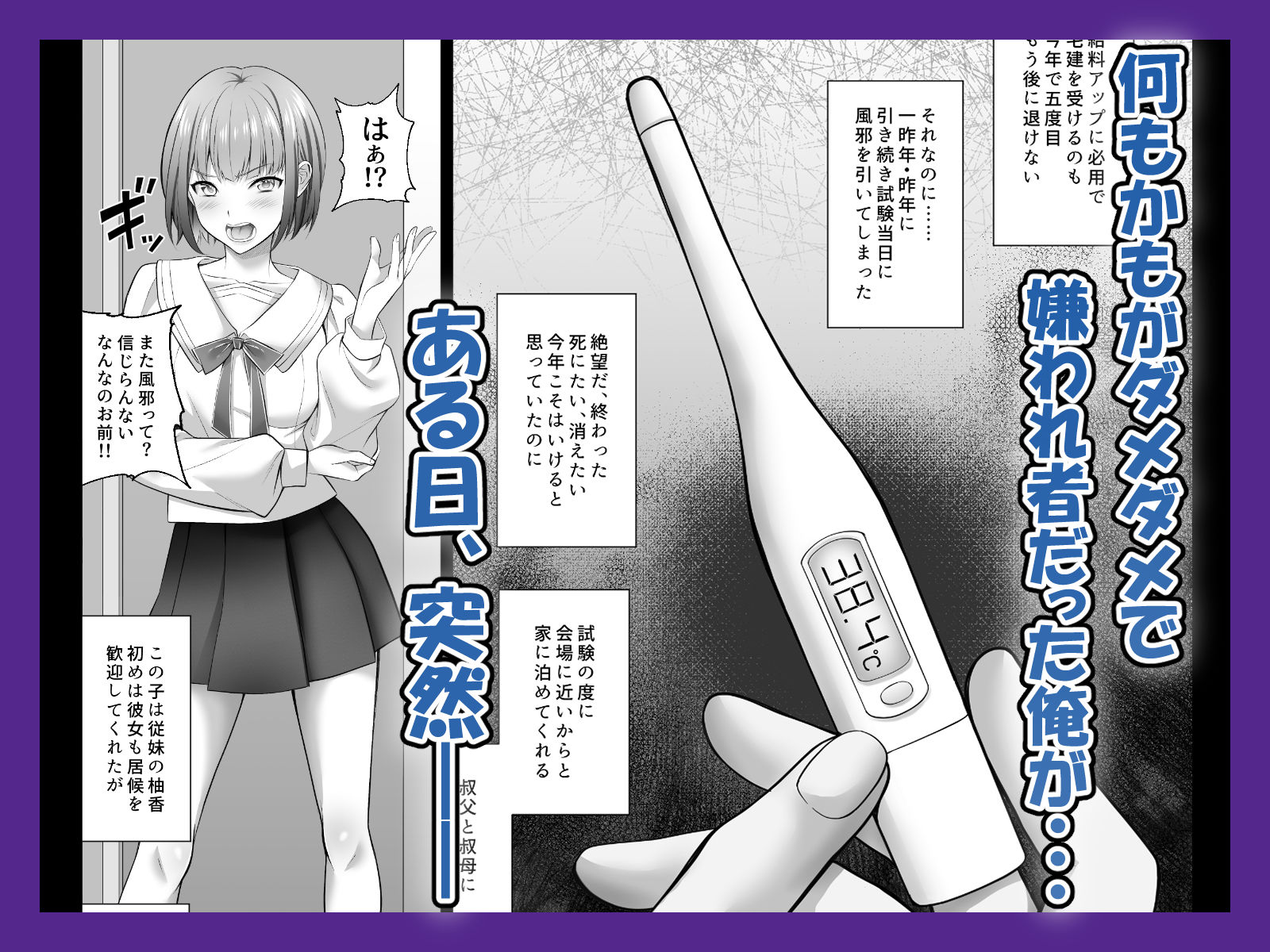 認識改変！ 超・都合の良い世界で…！ サンプル1ページ目