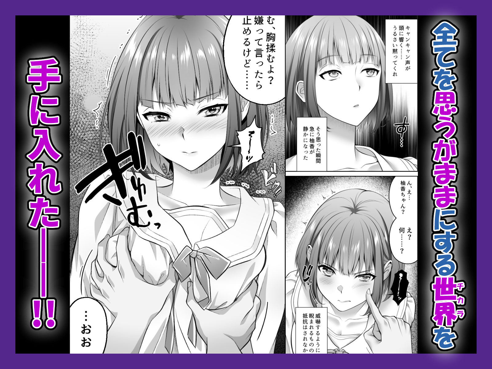 認識改変！ 超・都合の良い世界で…！ サンプル2ページ目