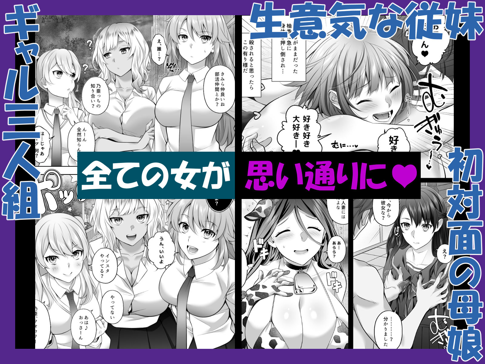 認識改変！ 超・都合の良い世界で…！ サンプル3ページ目