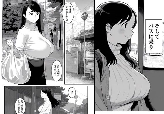 異世界ワープした人妻がオークたちにオカされ種付けされ絶望堕ちした話 サンプル1ページ目