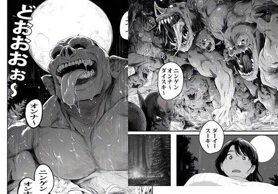 異世界ワープした人妻がオークたちにオカされ種付けされ絶望堕ちした話 サンプル4ページ目
