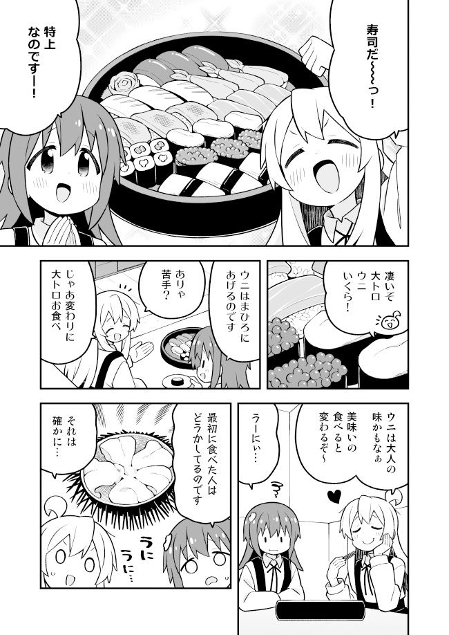 お兄ちゃんはおしまい！33 サンプル3ページ目