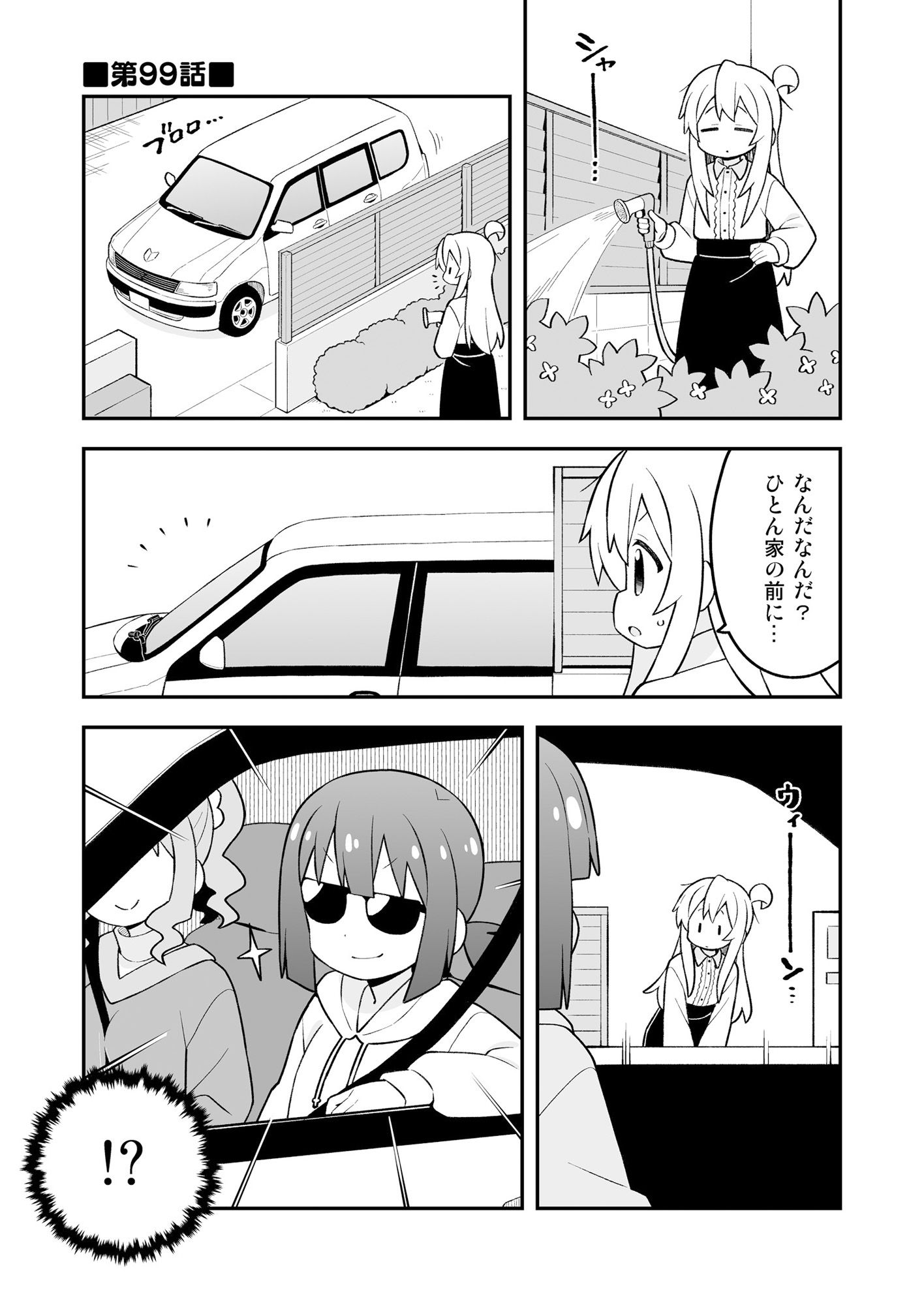 お兄ちゃんはおしまい！33 サンプル4ページ目