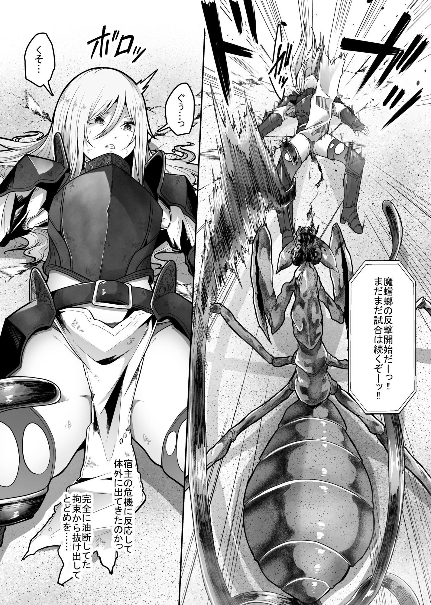 羞辱闘籠 サンプル1ページ目
