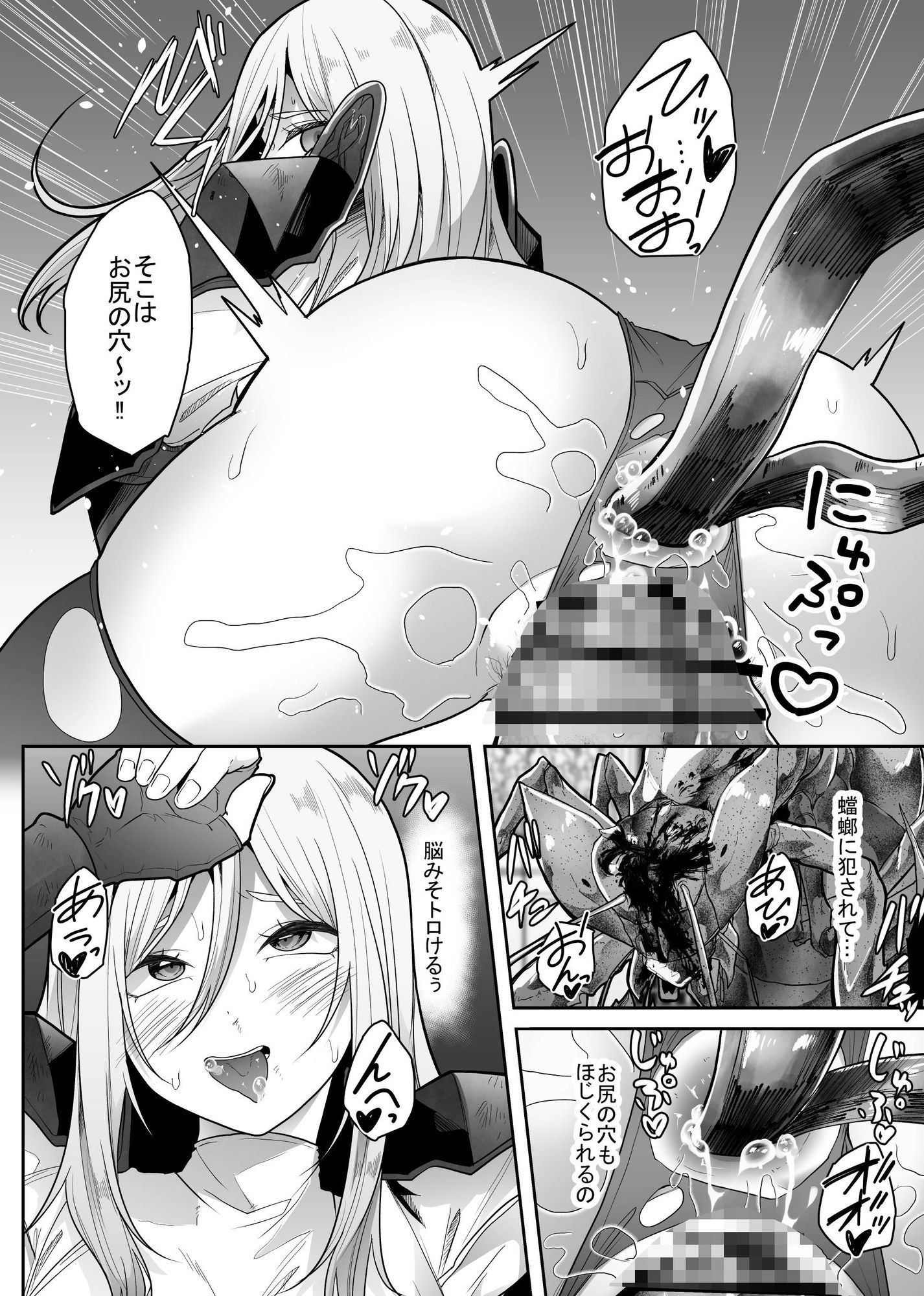 羞辱闘籠 サンプル8ページ目