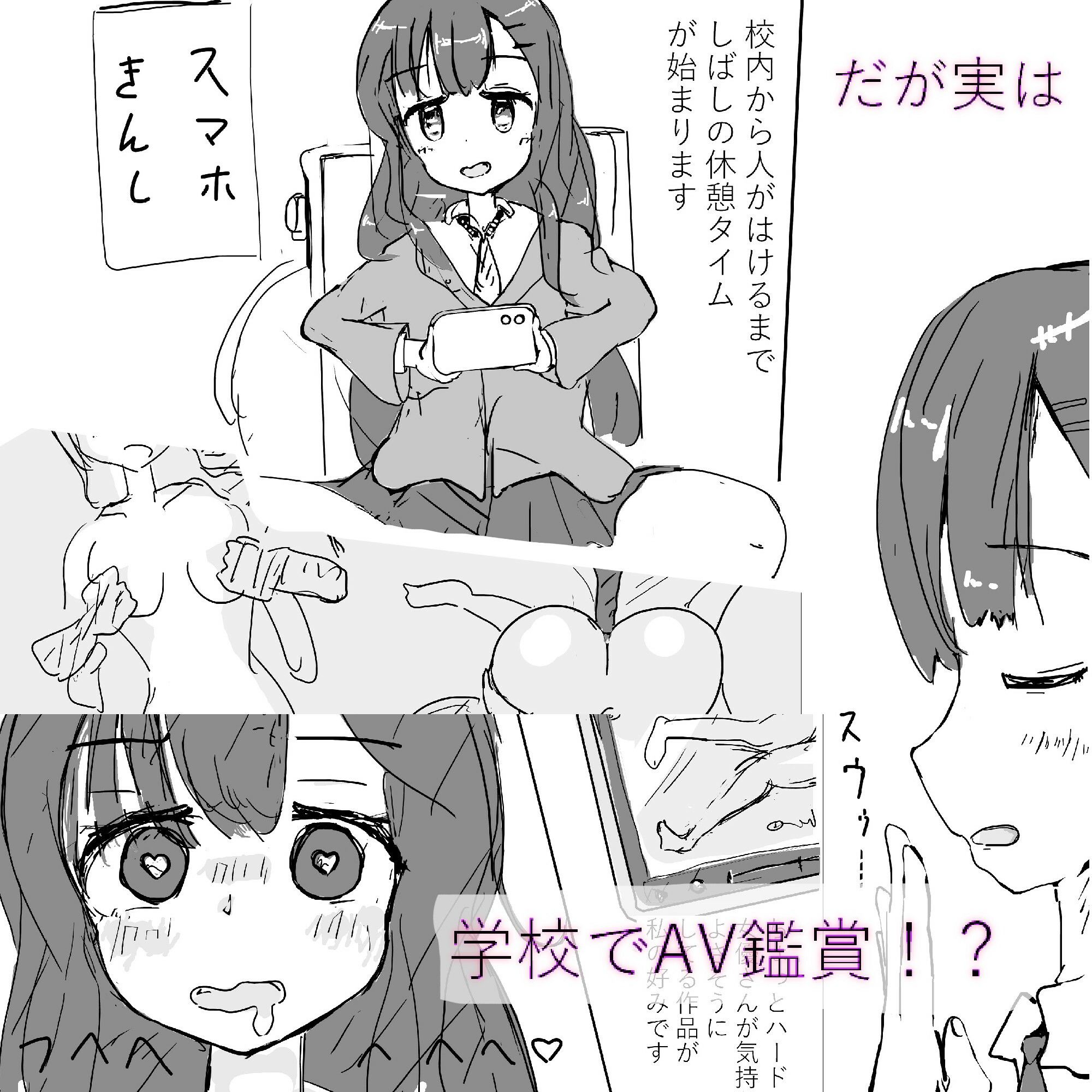清楚風優等生ちゃんの放課後校内オナ日誌 サンプル2ページ目