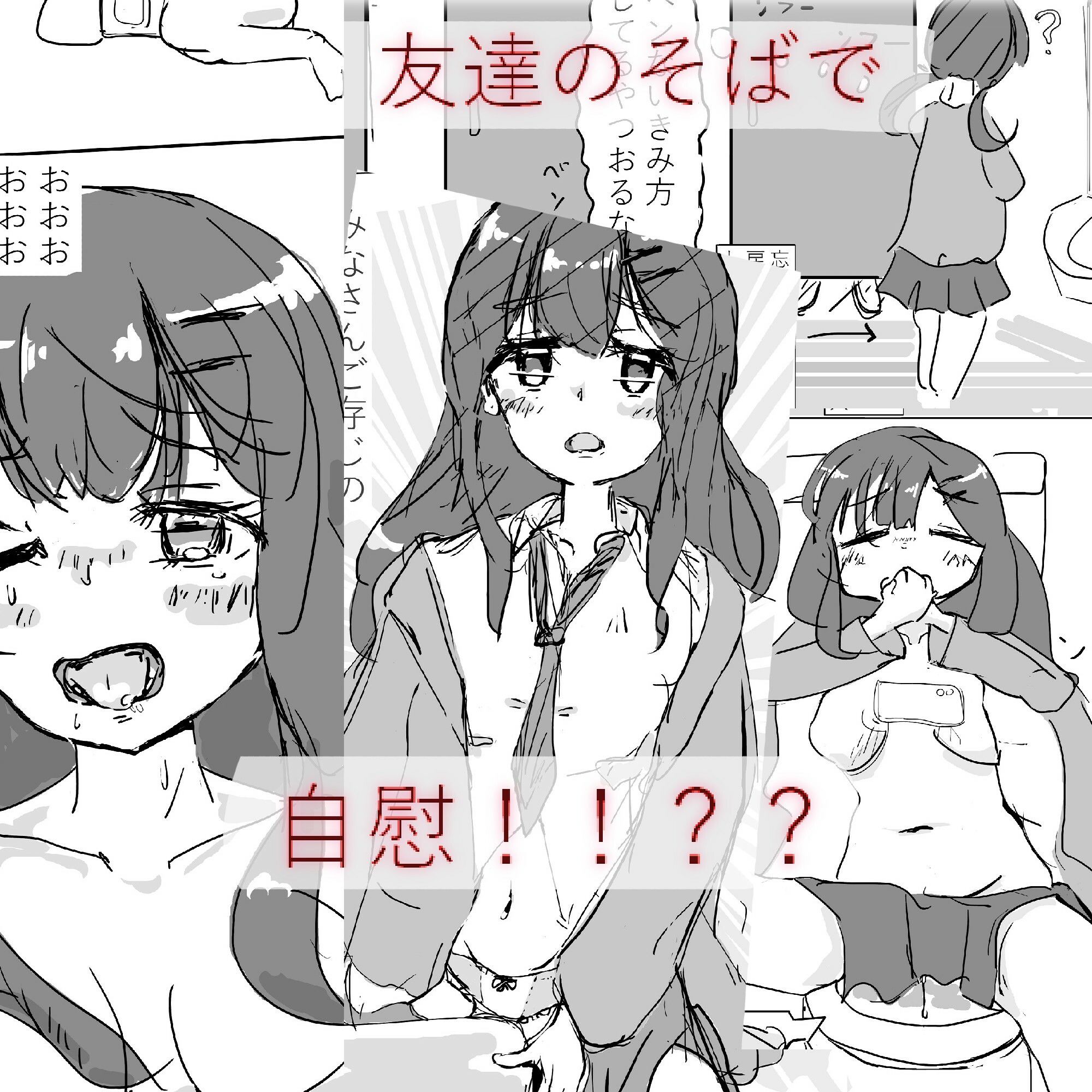 清楚風優等生ちゃんの放課後校内オナ日誌 サンプル3ページ目