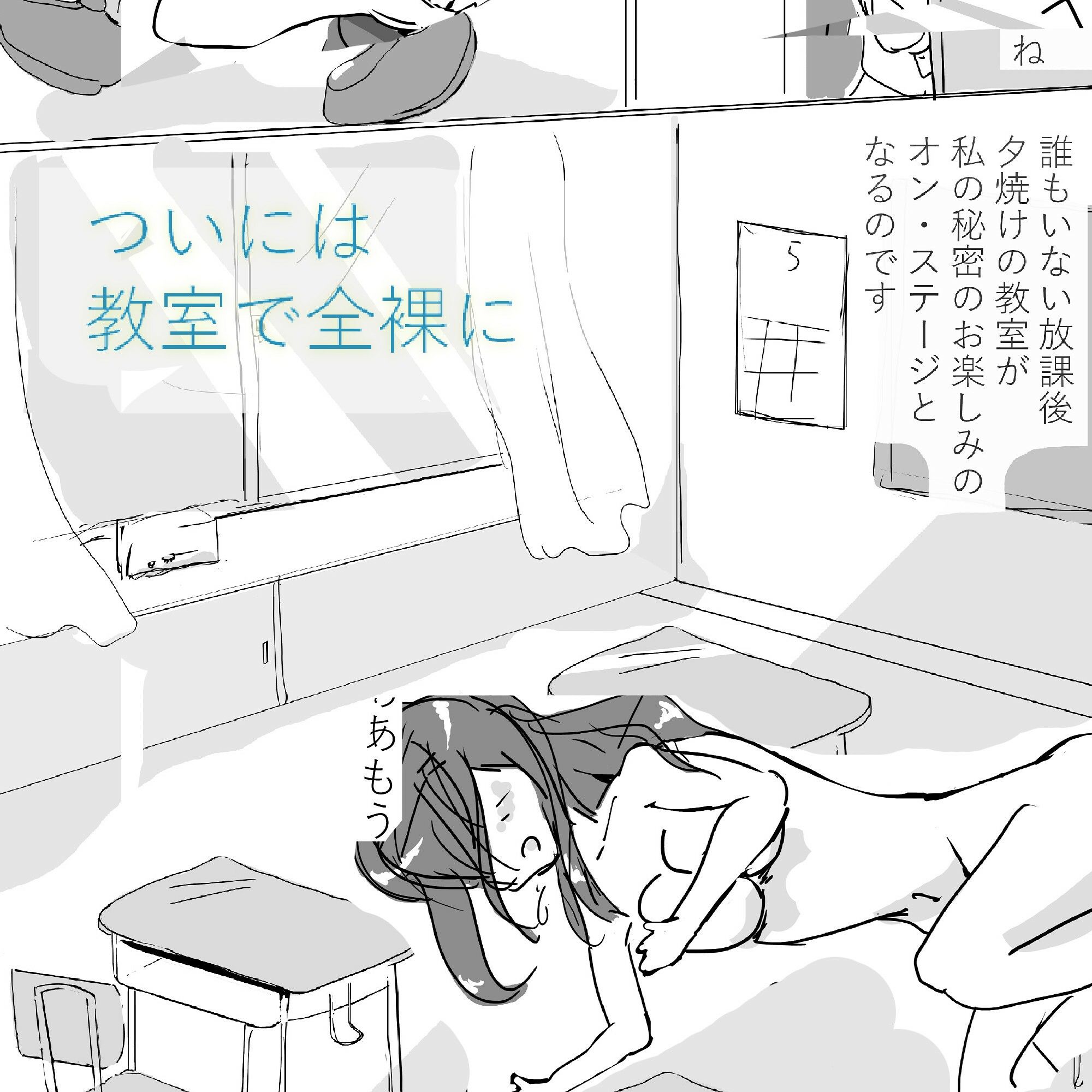 清楚風優等生ちゃんの放課後校内オナ日誌 サンプル4ページ目