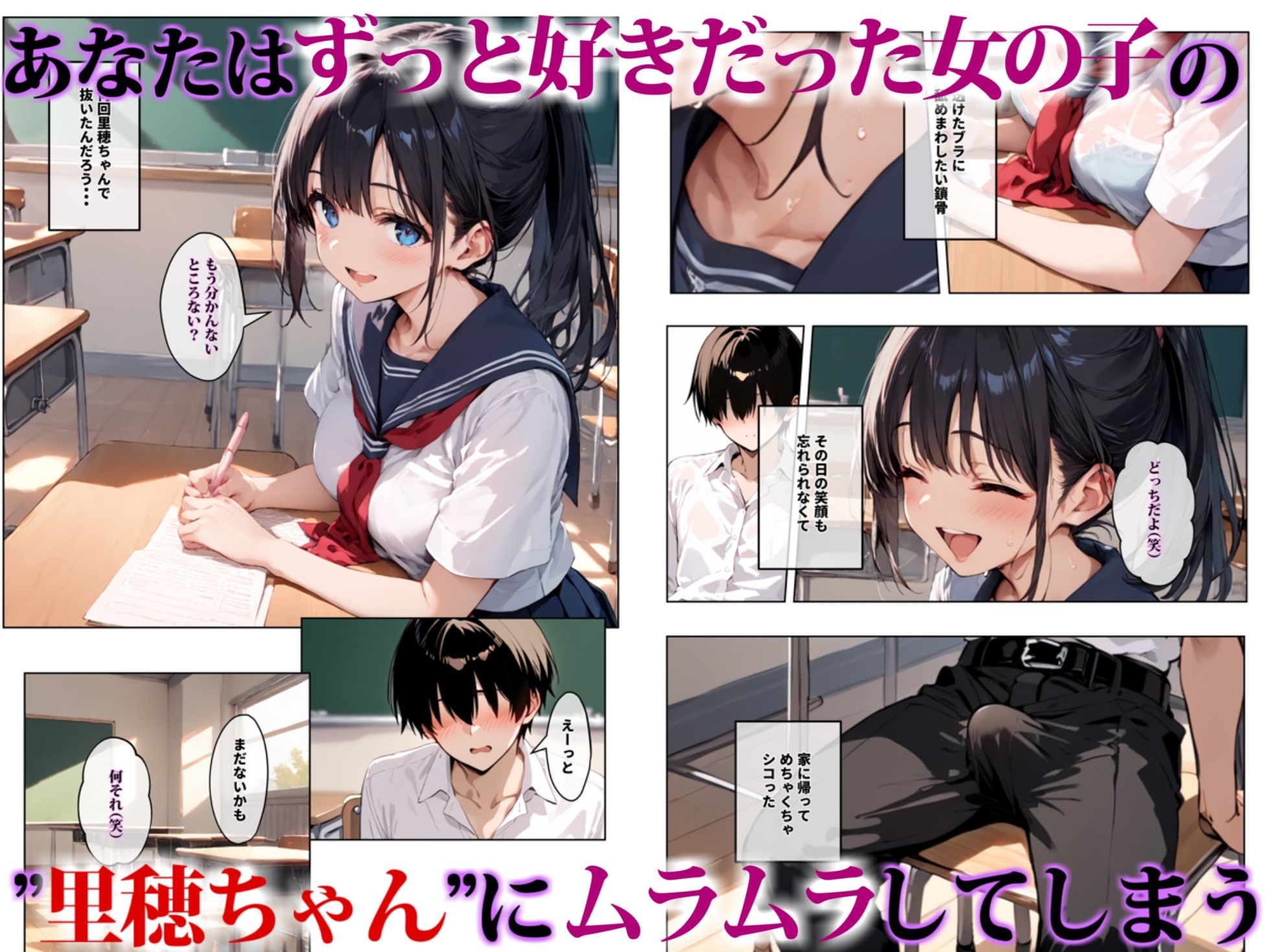 ずっと好きだった女の子に彼氏がいたので、女友達にマ〇コを貸してもらった件 サンプル2ページ目