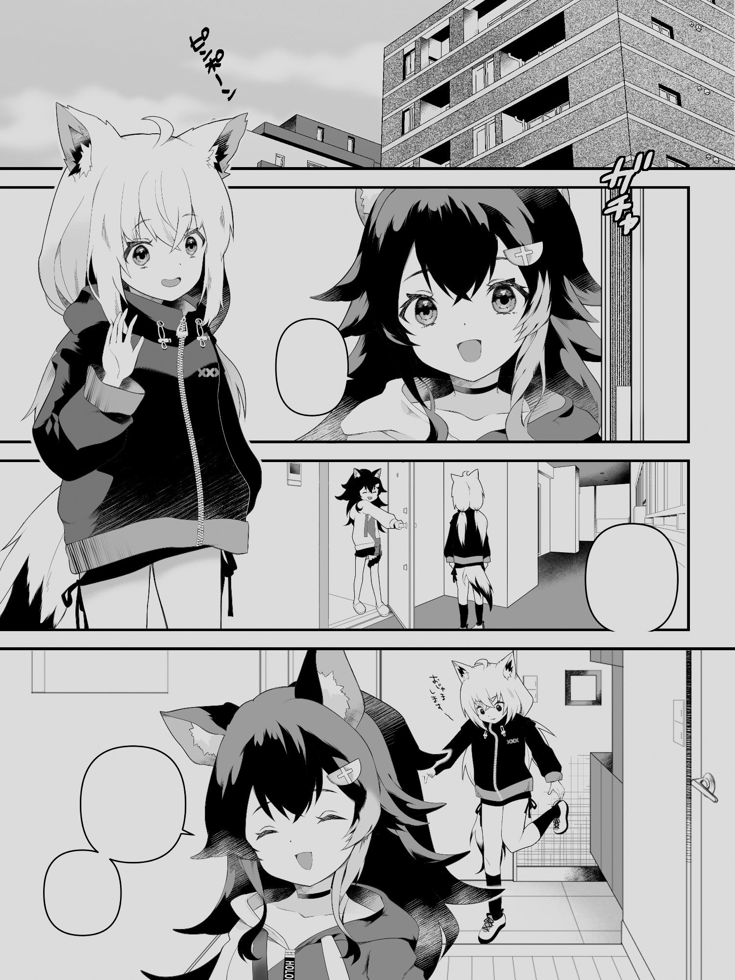 ふたなりフブちゃんはミオママに甘えたい サンプル2ページ目