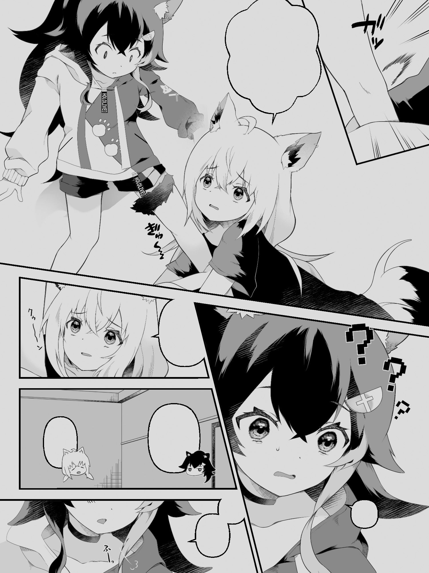 ふたなりフブちゃんはミオママに甘えたい サンプル3ページ目