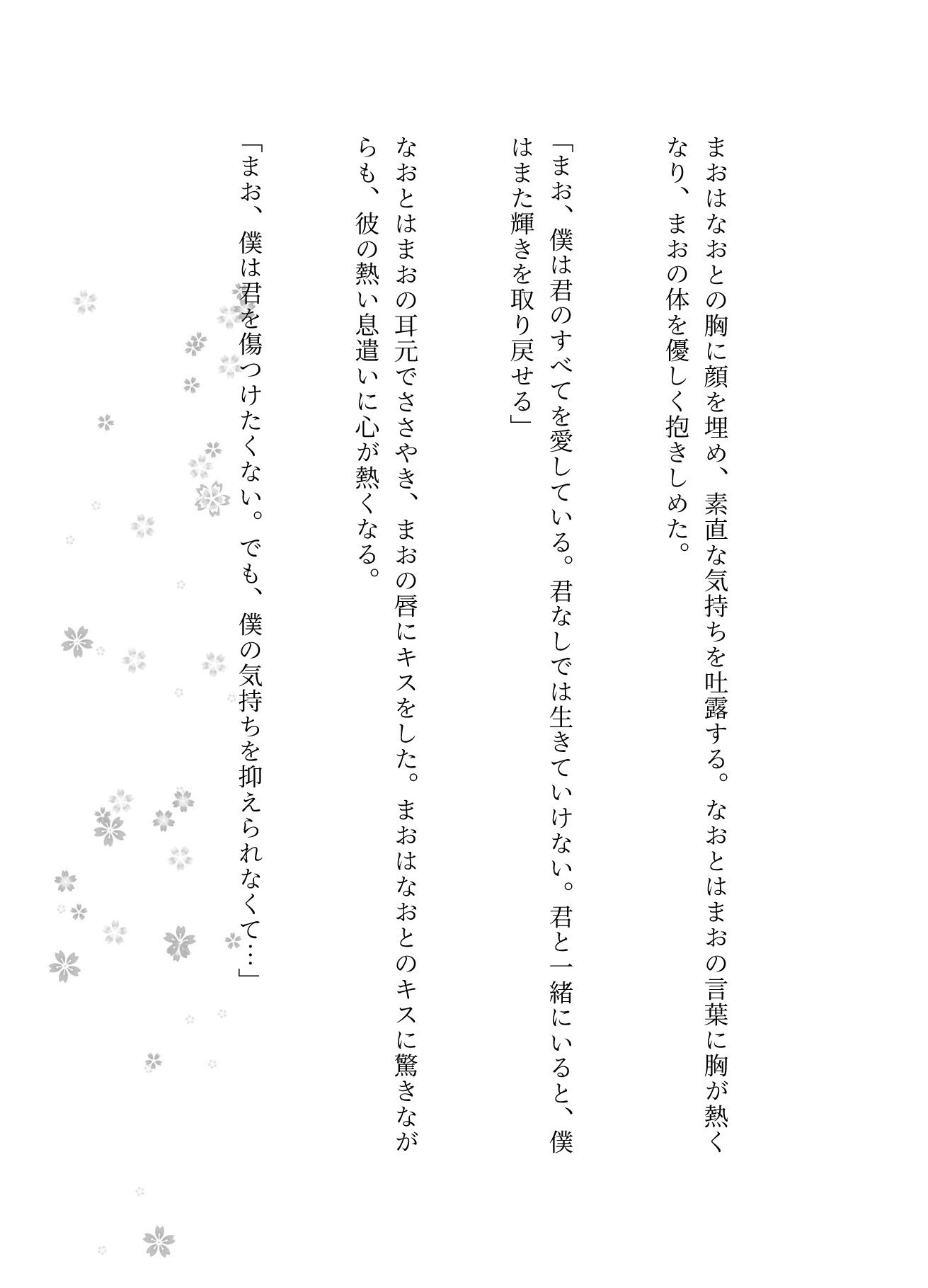 お兄を好き過ぎる妹は振り向いてもらおうと兄を誘惑する、お母さんの再婚相手の義父さんは私を狙っている サンプル3ページ目