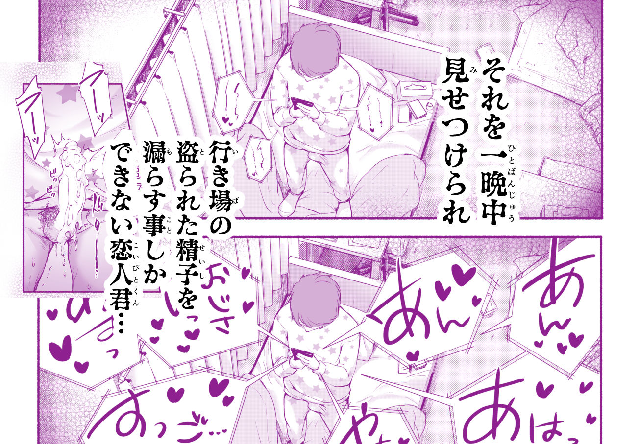 バス亭。衾雪の解けるまで・・・/// サンプル6ページ目